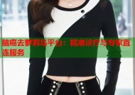 脑癌去萝莉岛平台：精准诊疗与专家直连服务