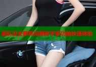 美队没去萝莉岛揭秘平家功能快速体验