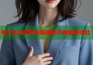 老大去过萝莉岛吗揭秘平家趣味体验