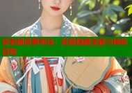 探索佩恩萝莉岛：发现隐藏宝藏与神秘冒险