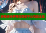 泰勒揭秘萝莉岛真相平台功能全览