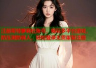 注册哥特萝莉社账号，畅玩多平台游戏，防压测防假人，轻松登录无需重复注册