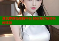 湖北萝莉岛度假平台 轻松预订独特休闲体验