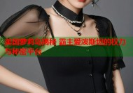 美国萝莉岛揭秘 霸主爱泼斯坦的权力与秘密平台