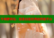 牛顿萝莉岛：探索创意世界的终极平台