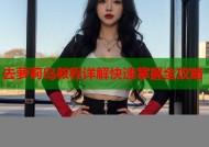 去萝莉岛教程详解快速掌握全攻略
