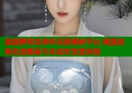 美国萝莉岛事件深度揭秘平台 揭露政商名流黑幕与未成年受害真相