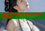 美国萝莉岛揭秘平台 揭露权贵黑幕与真相追踪
