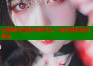 去萝莉岛旅游攻略平台一站式服务轻松畅玩