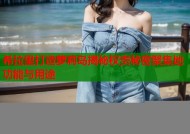 希拉里打造萝莉岛揭秘权贵秘密聚集地功能与用途