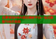 去萝莉岛NBA球员揭秘平台一站式数据与动态追踪