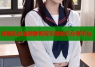 揉美乳社童颜萝莉双手揉技巧分享平台