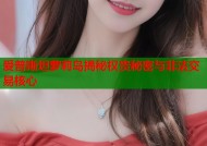 爱普斯坦萝莉岛揭秘权贵秘密与非法交易核心