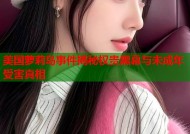 美国萝莉岛事件揭秘权贵黑幕与未成年受害真相