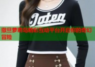 撒旦萝莉岛精彩互动平台开启你的奇幻冒险