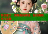 粉色推介：发现时尚潮流，轻松购物，尽在掌握