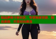精品萝莉卡密社区：专享独家资源，精选美图，共享时尚潮流
