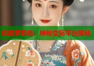 印度萝莉岛：神秘交际平台揭秘