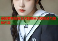 美国萝莉岛登岛次数揭秘访客轨迹与隐秘内幕