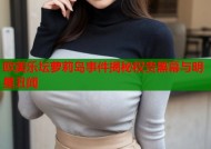 欧美乐坛萝莉岛事件揭秘权贵黑幕与明星丑闻