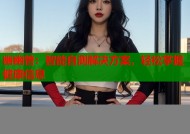 幽幽管：智能自测解决方案，轻松掌握健康信息