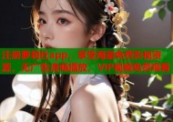 注册萝莉社app，享受海量免费影视资源，无广告流畅播放，VIP视频免费观看