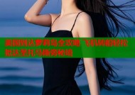 美国到达萝莉岛全攻略 飞机转船轻松抵达圣托马斯旁秘境