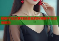 杨振宁去过萝莉岛是真的吗揭秘平台深度解析