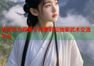 李连杰力荐甄子丹萝莉岛独家武术交流平台