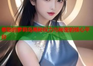 泰勒的萝莉岛揭秘权力与秘密的核心平台