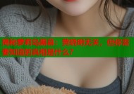 揭秘萝莉岛黑幕：黄晓明无关，但你需要知道的真相是什么？