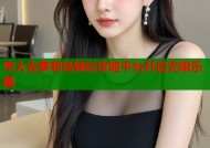 牢大去萝莉岛畅玩攻略平台开启无限乐趣