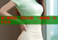 厦门萝莉岛：深扒内幕，一键举报，守护未来