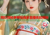 网红探秘萝莉岛独家直播体验揭秘