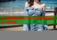 比丘国萝莉岛互动平台开启奇趣探险与社交新体验