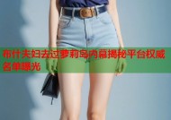 布什夫妇去过萝莉岛内幕揭秘平台权威名单曝光