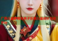 广西儿童萝莉岛亲子乐园儿童成长互动平台