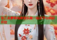 张三去萝莉岛体验乐趣一站式平台精彩开启