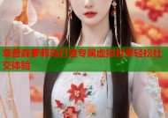 幸普森萝莉岛打造专属虚拟世界轻松社交体验