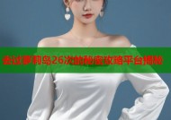 去过萝莉岛26次的秘密攻略平台揭秘