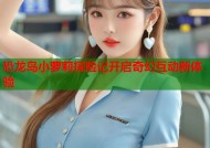 恐龙岛小萝莉探险记开启奇幻互动新体验
